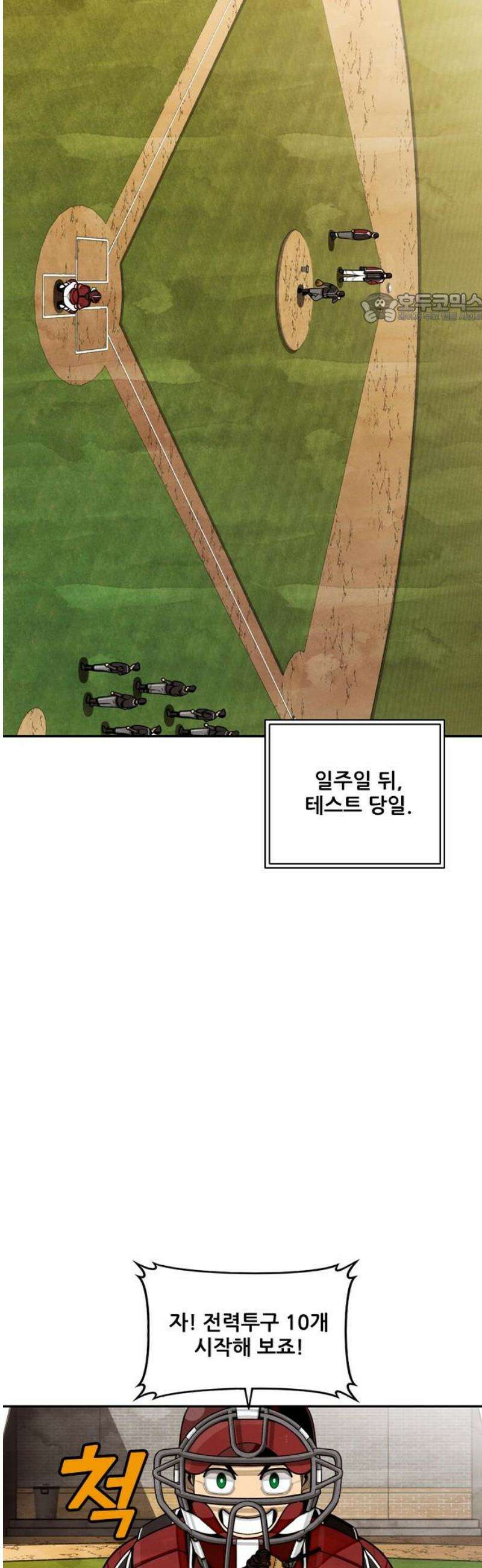낫오버 시즌2 2화 39