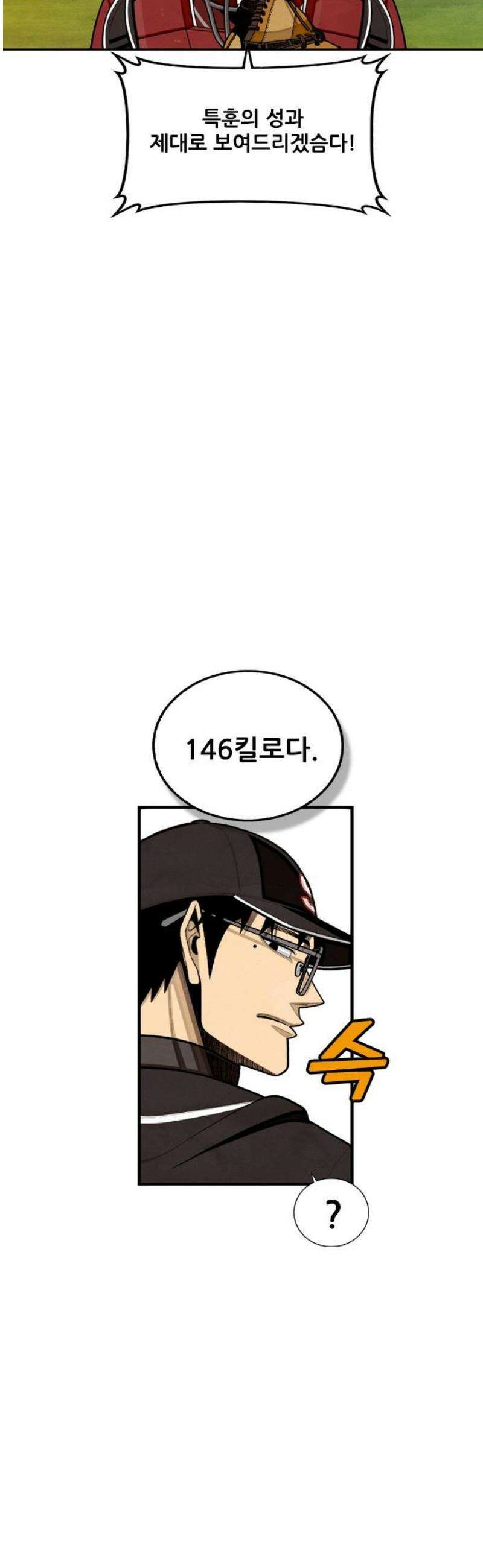 낫오버 시즌2 2화 40