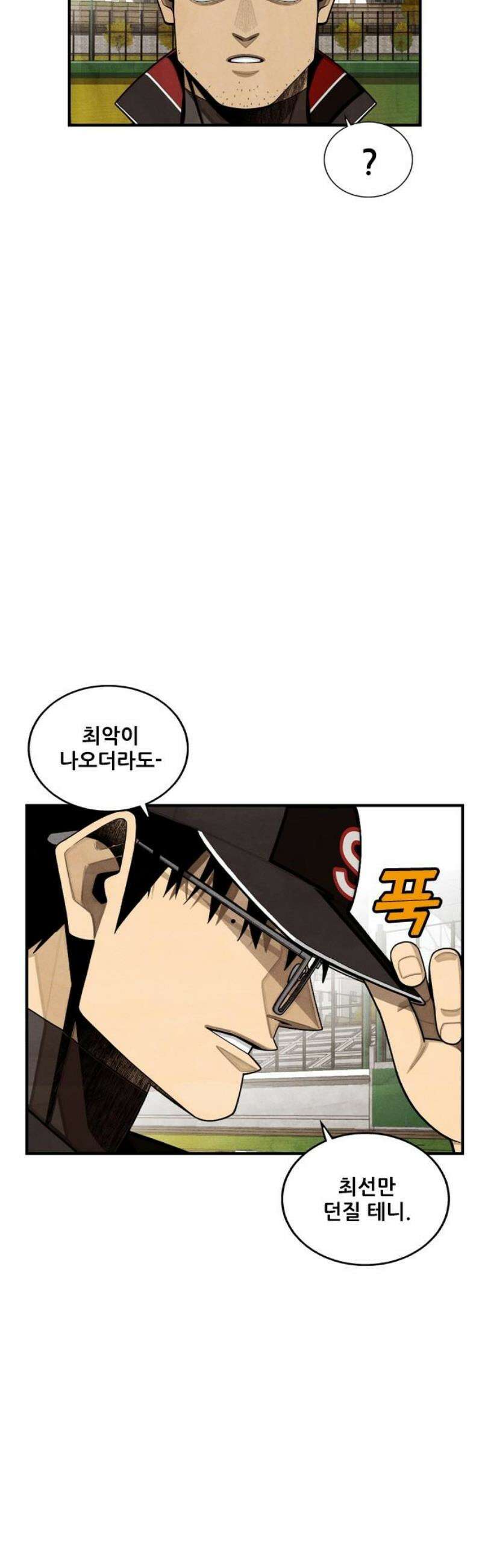낫오버 시즌2 2화 42