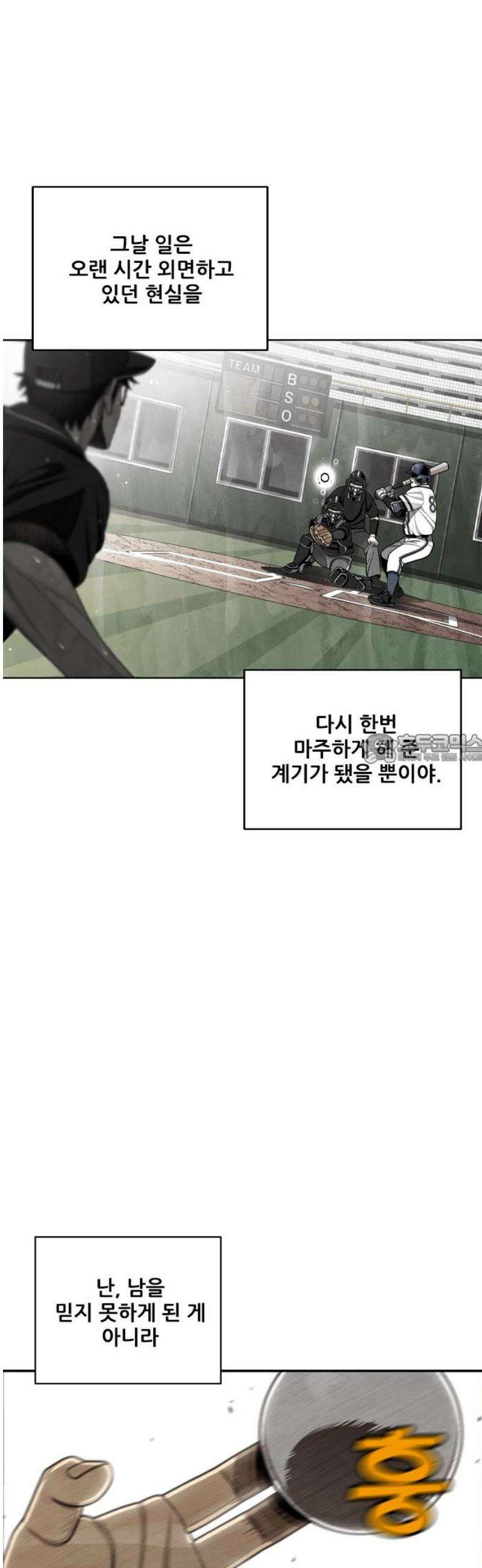 낫오버 시즌2 2화 43
