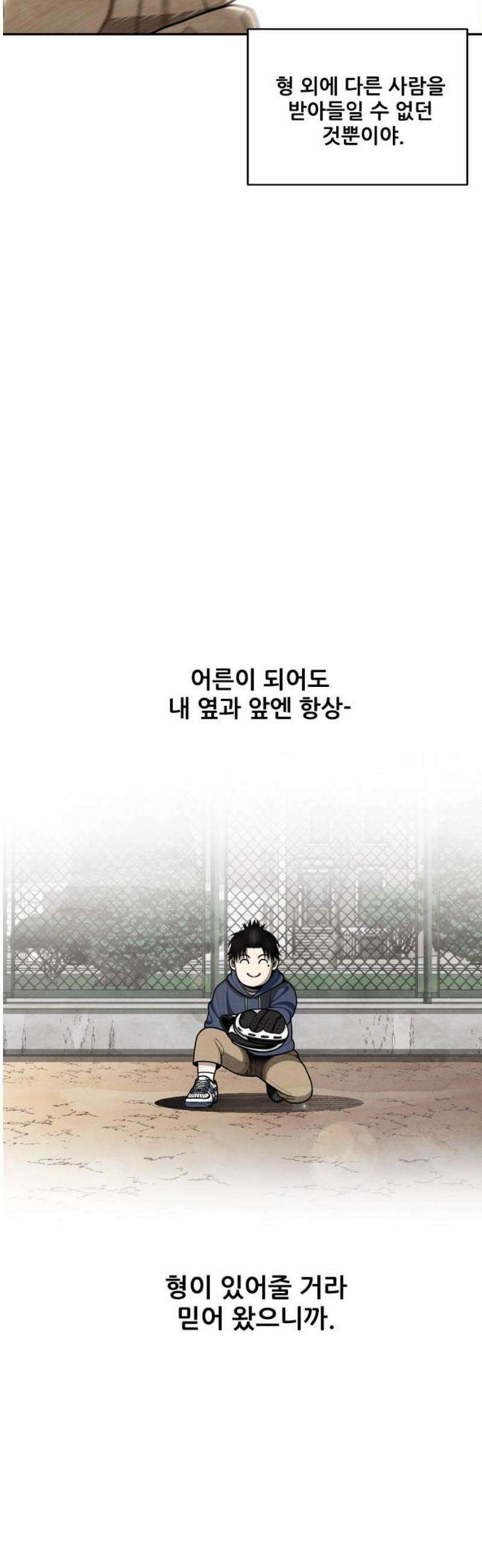 낫오버 시즌2 2화 44