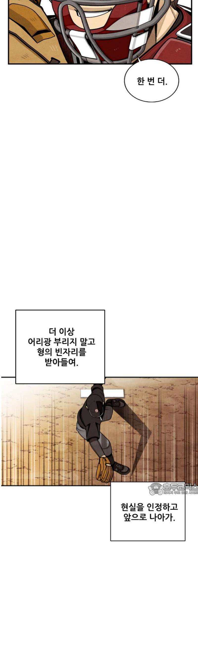 낫오버 시즌2 2화 47