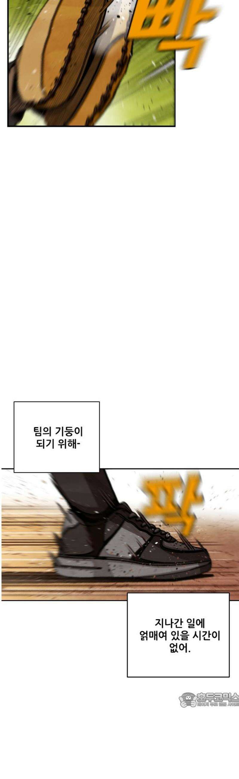 낫오버 시즌2 2화 49