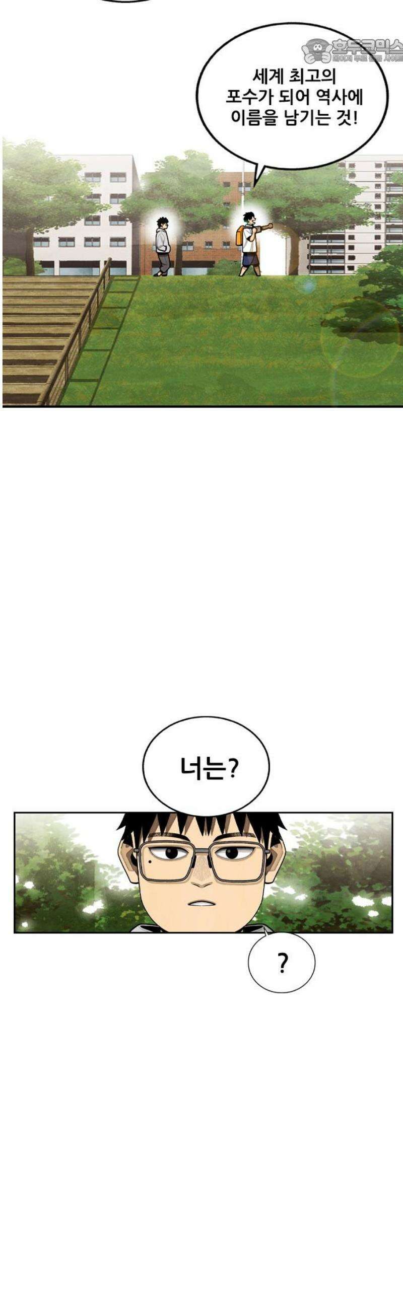 낫오버 시즌2 2화 52