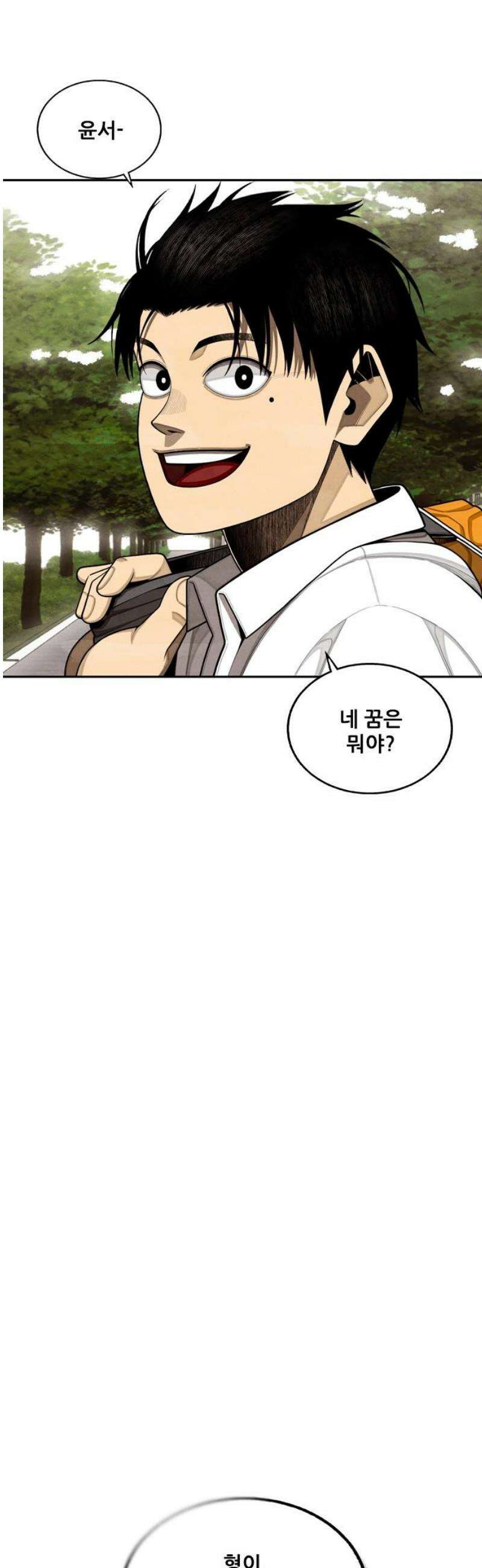낫오버 시즌2 2화 53