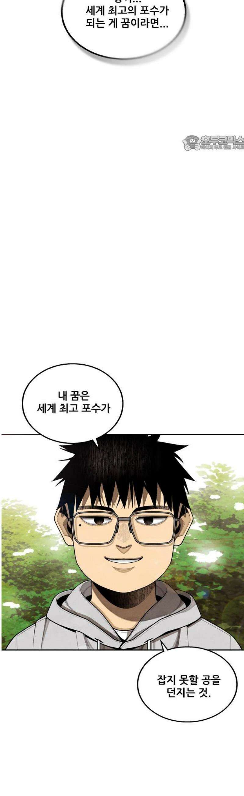 낫오버 시즌2 2화 54