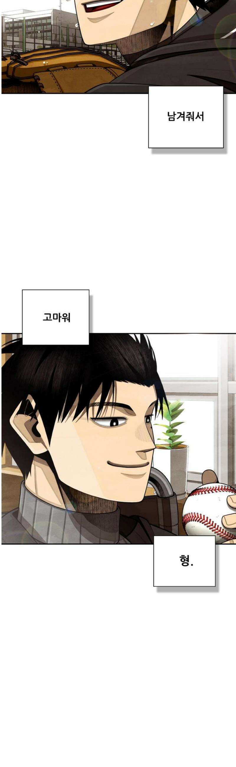 낫오버 시즌2 2화 59