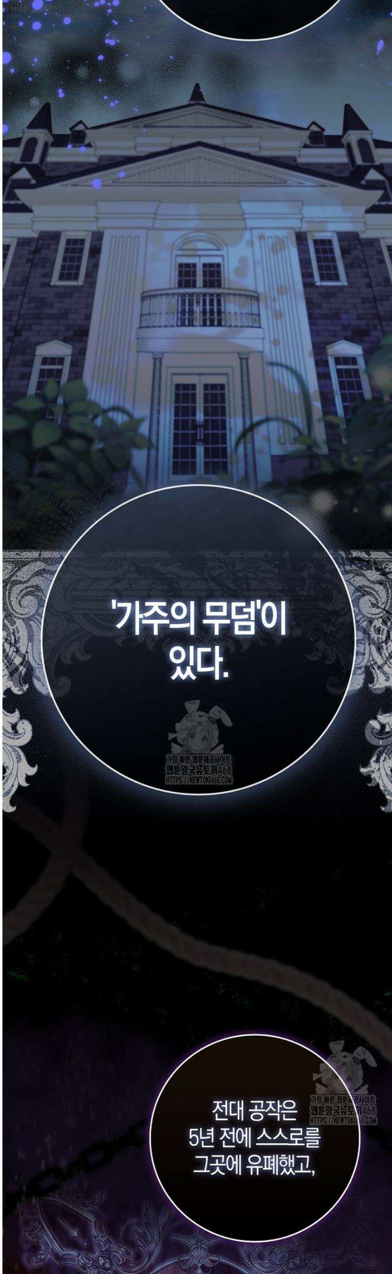 후회물 여주인데 멘탈이 너무 강함 21화 2