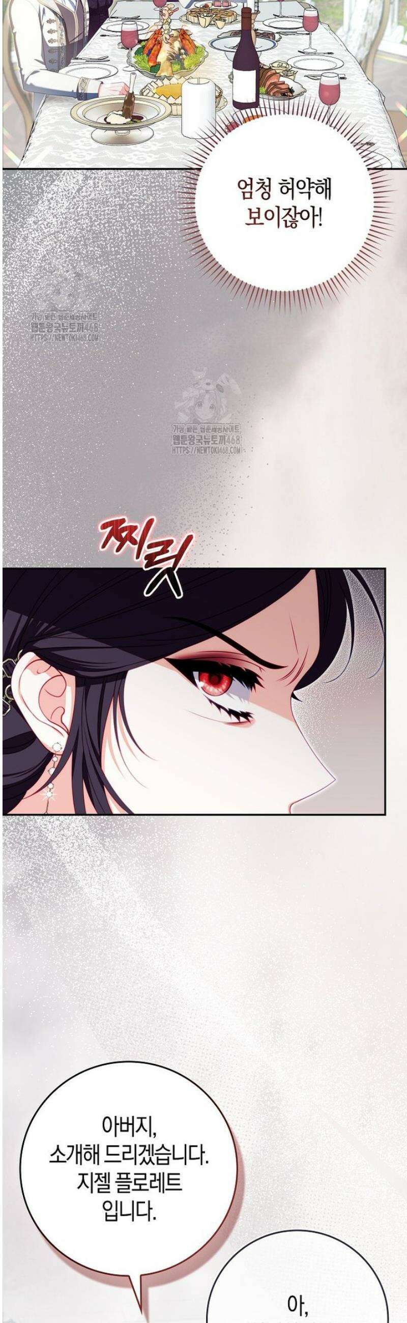 후회물 여주인데 멘탈이 너무 강함 21화 11