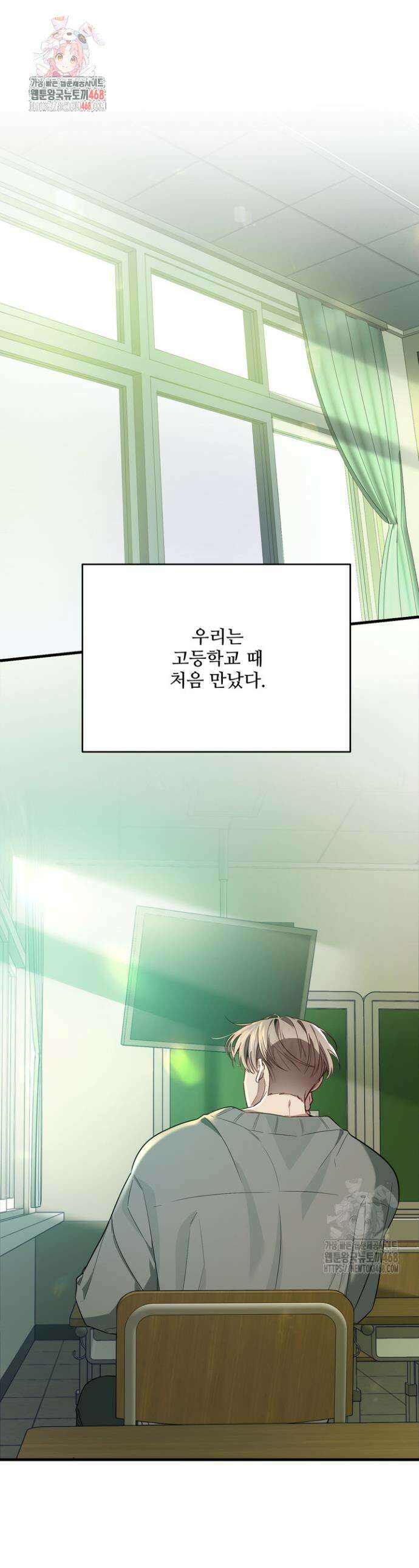 우리 관계는 아직 미완공 1화 1