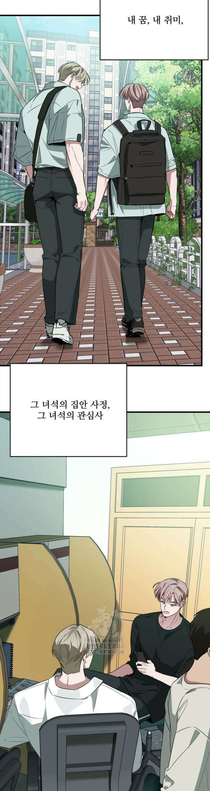 우리 관계는 아직 미완공 1화 5