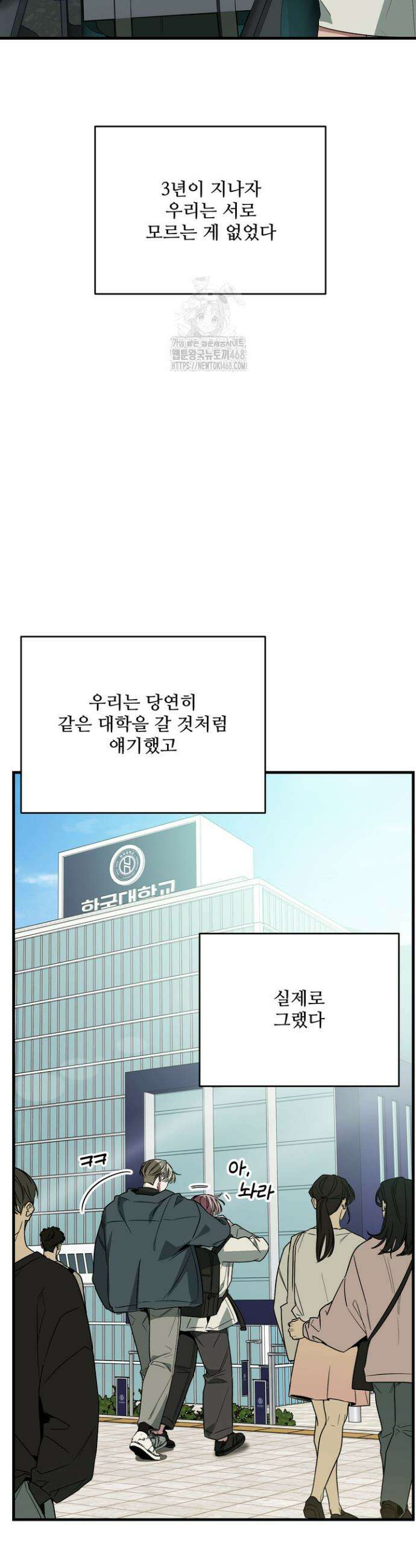 우리 관계는 아직 미완공 1화 6