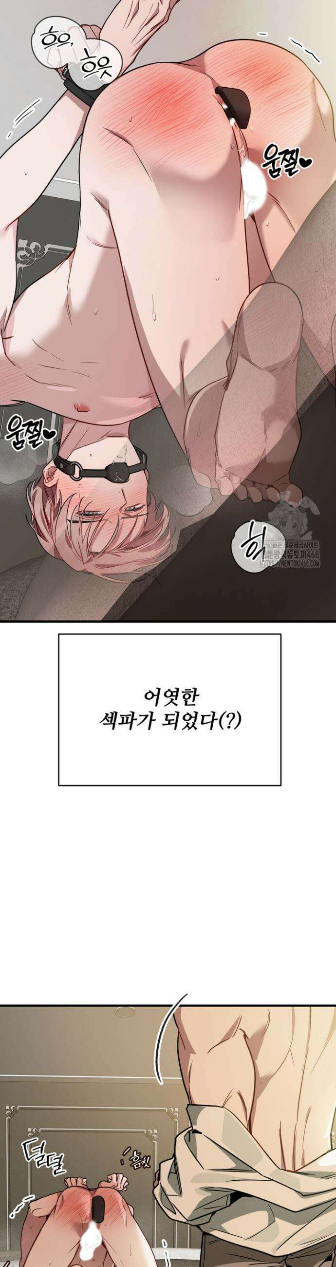 우리 관계는 아직 미완공 1화 8