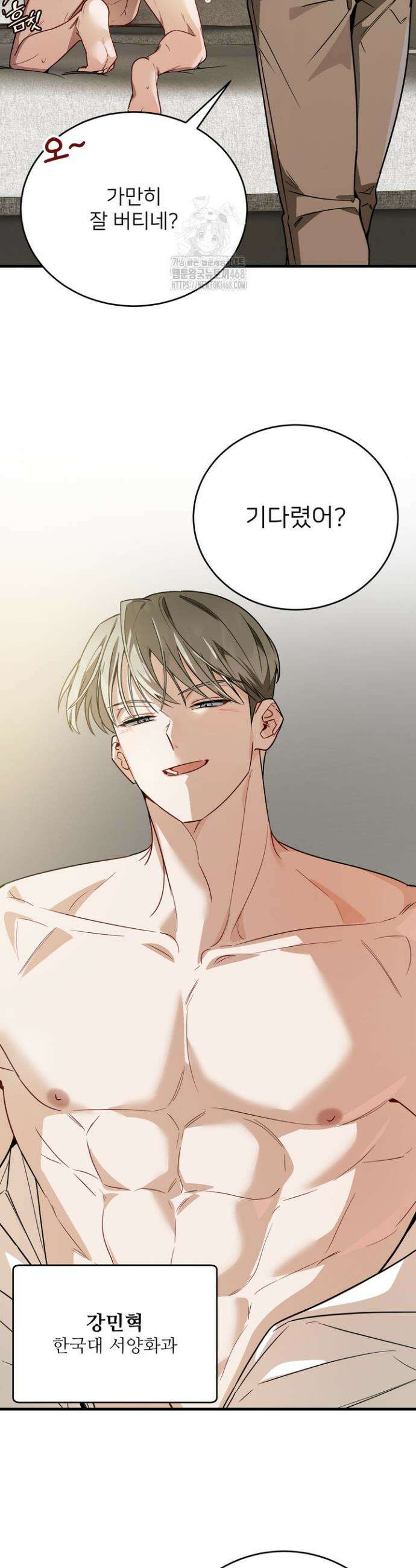 우리 관계는 아직 미완공 1화 9