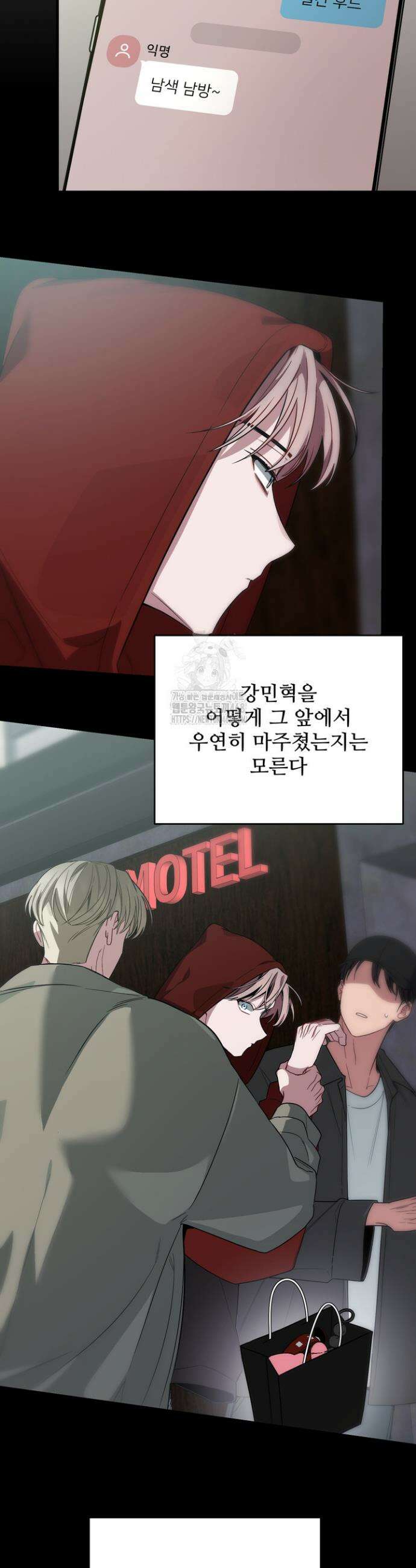 우리 관계는 아직 미완공 1화 12
