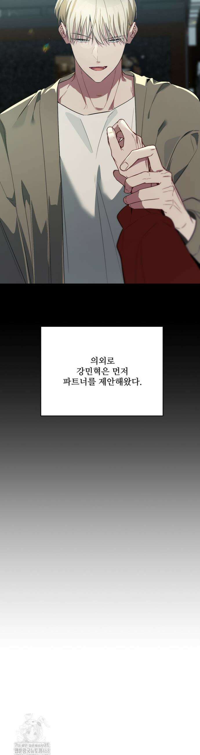 우리 관계는 아직 미완공 1화 14