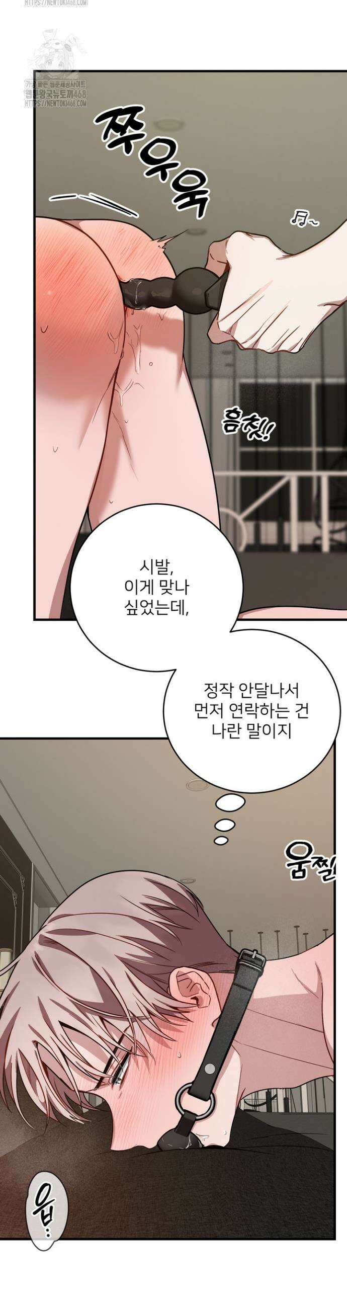 우리 관계는 아직 미완공 1화 15