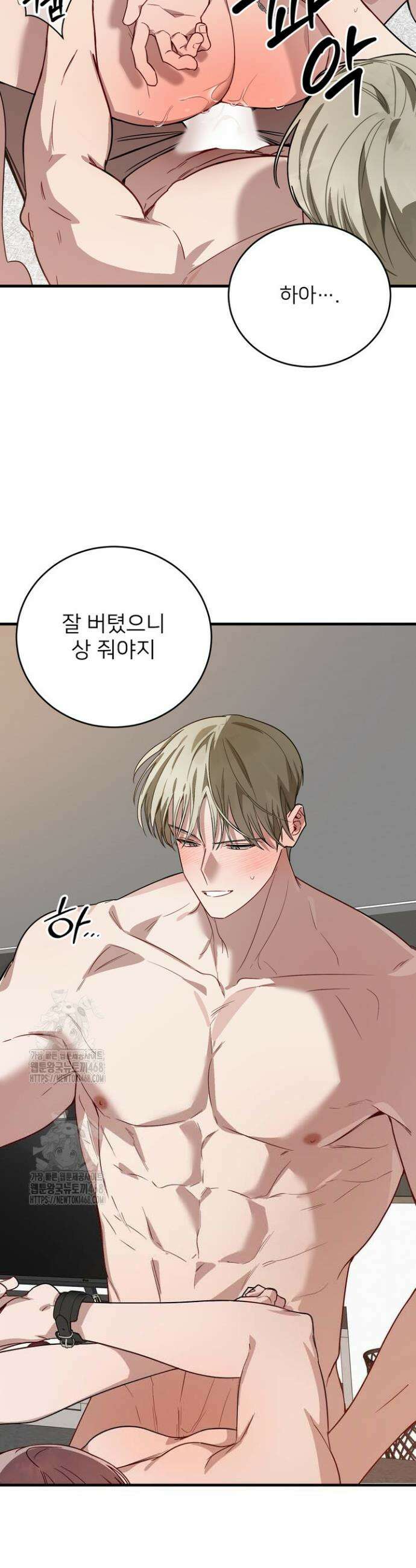 우리 관계는 아직 미완공 1화 18