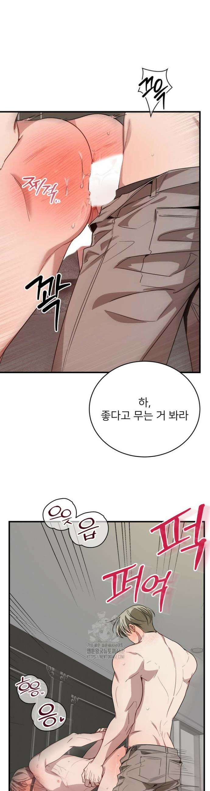 우리 관계는 아직 미완공 1화 19