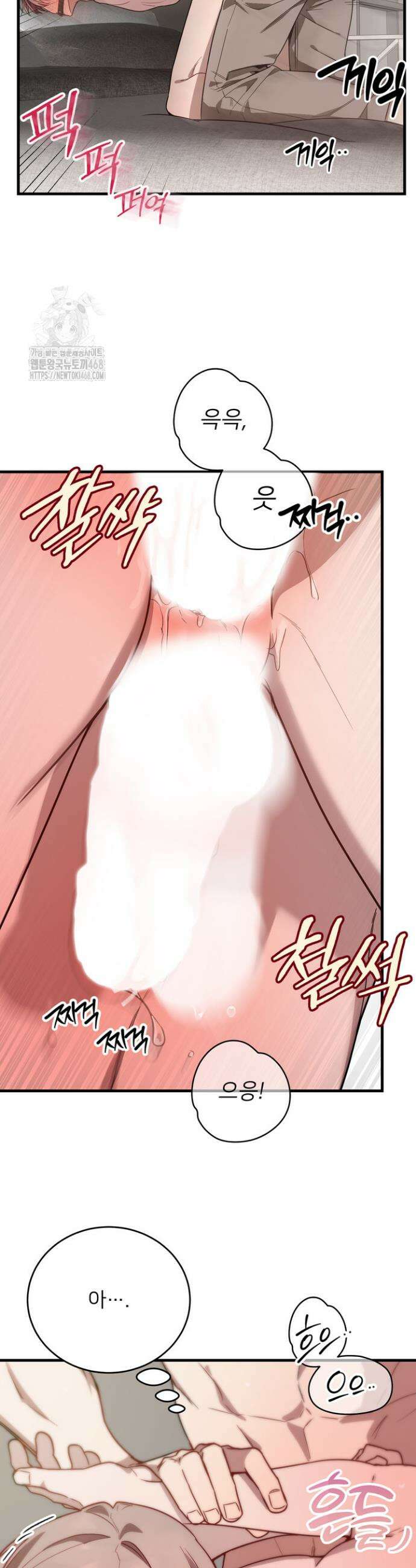 우리 관계는 아직 미완공 1화 20