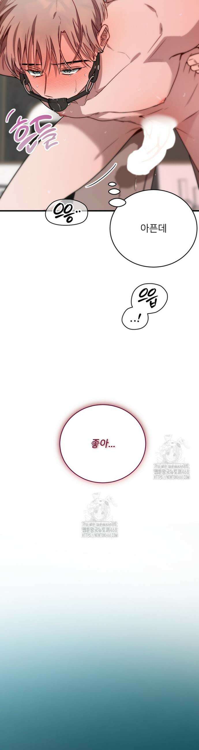 우리 관계는 아직 미완공 1화 21