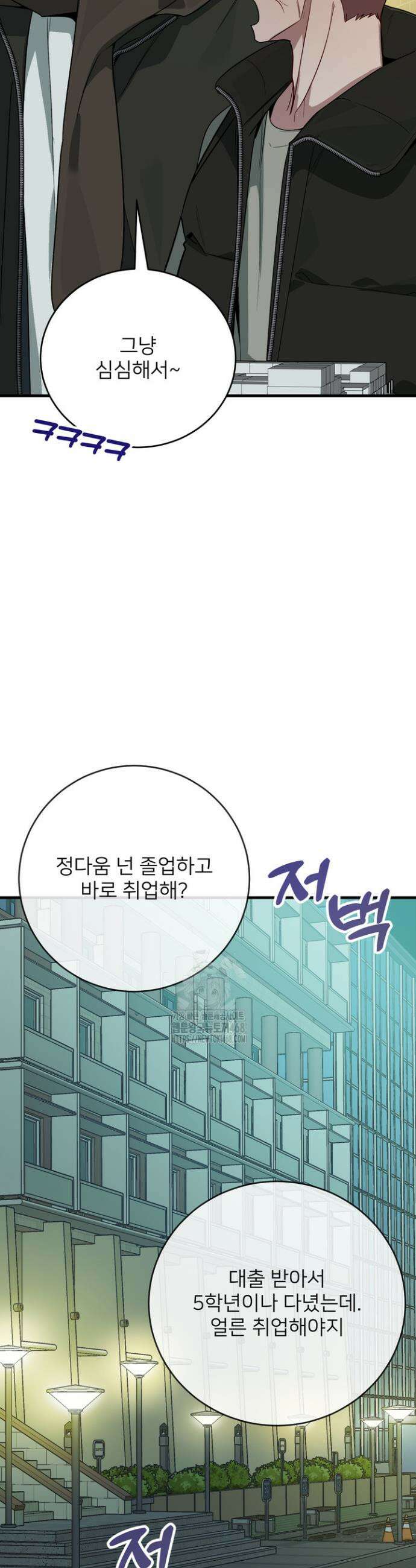 우리 관계는 아직 미완공 1화 24