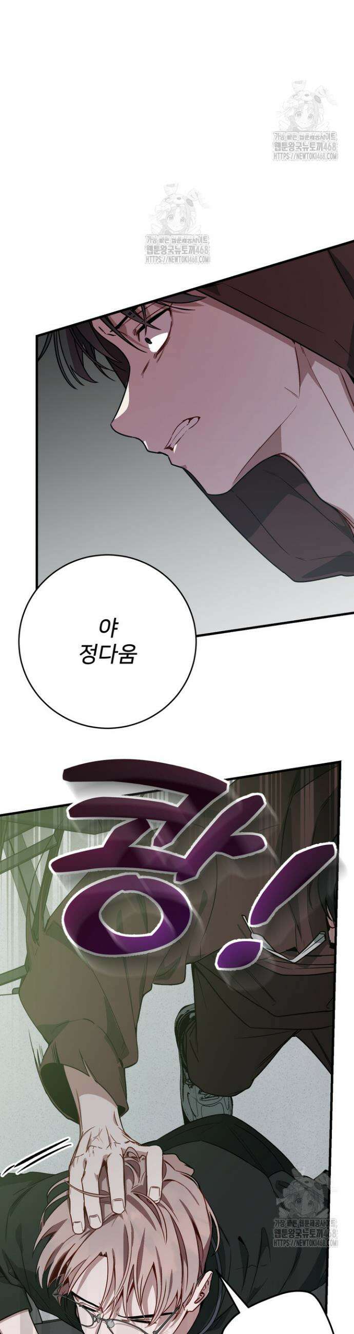 우리 관계는 아직 미완공 1화 37