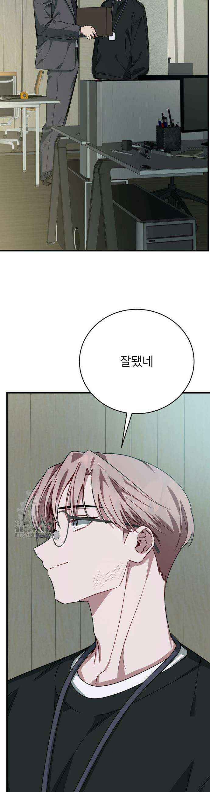 우리 관계는 아직 미완공 1화 52