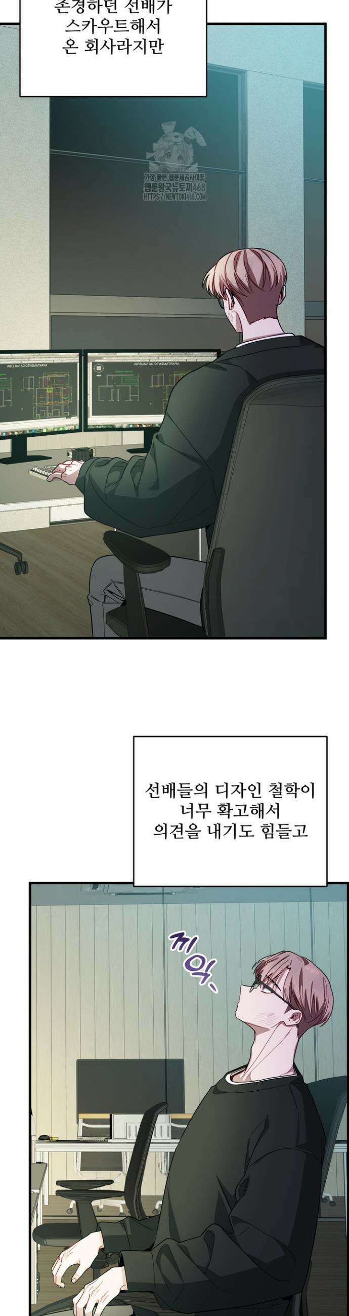 우리 관계는 아직 미완공 1화 54