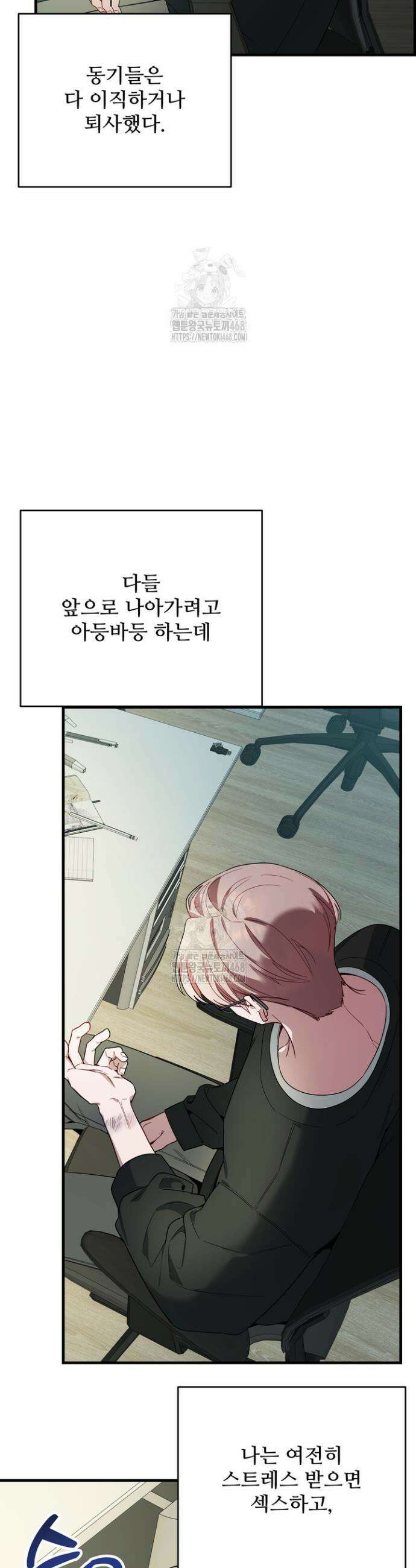 우리 관계는 아직 미완공 1화 55