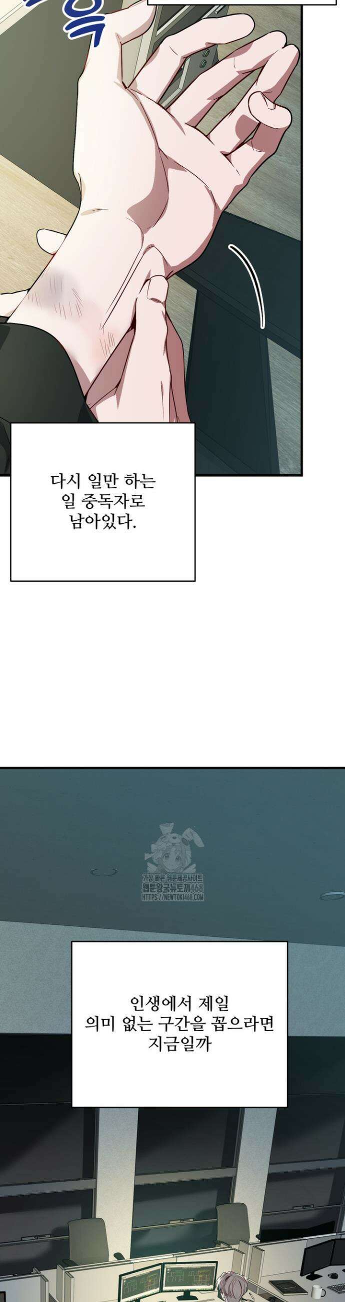 우리 관계는 아직 미완공 1화 56