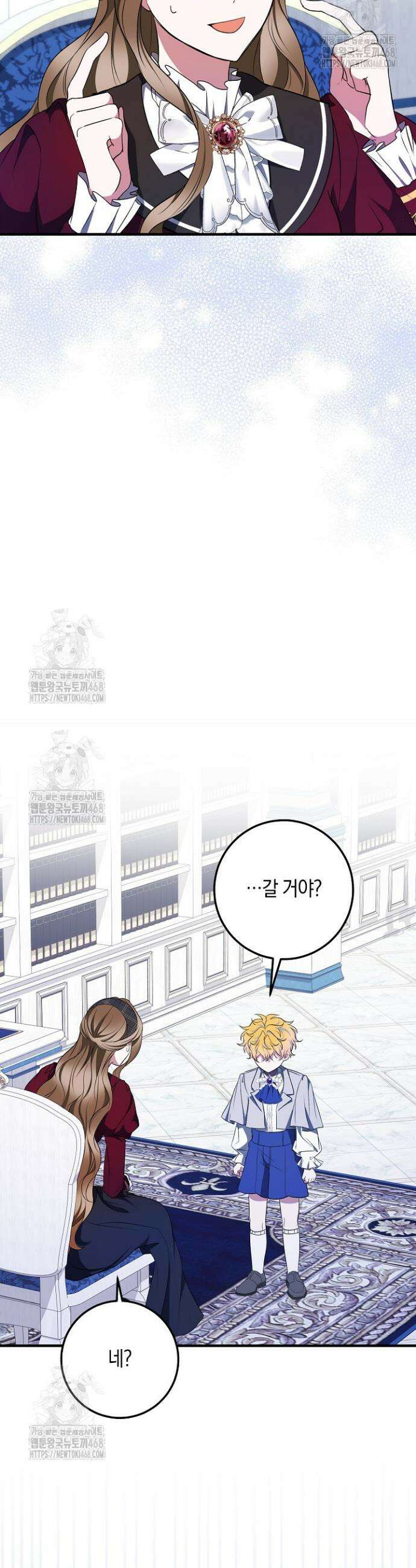 가정교육으로 엔딩을 바꿔보겠습니다 18화 22