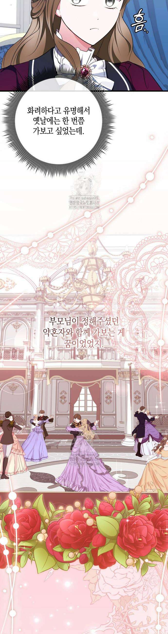 가정교육으로 엔딩을 바꿔보겠습니다 18화 26
