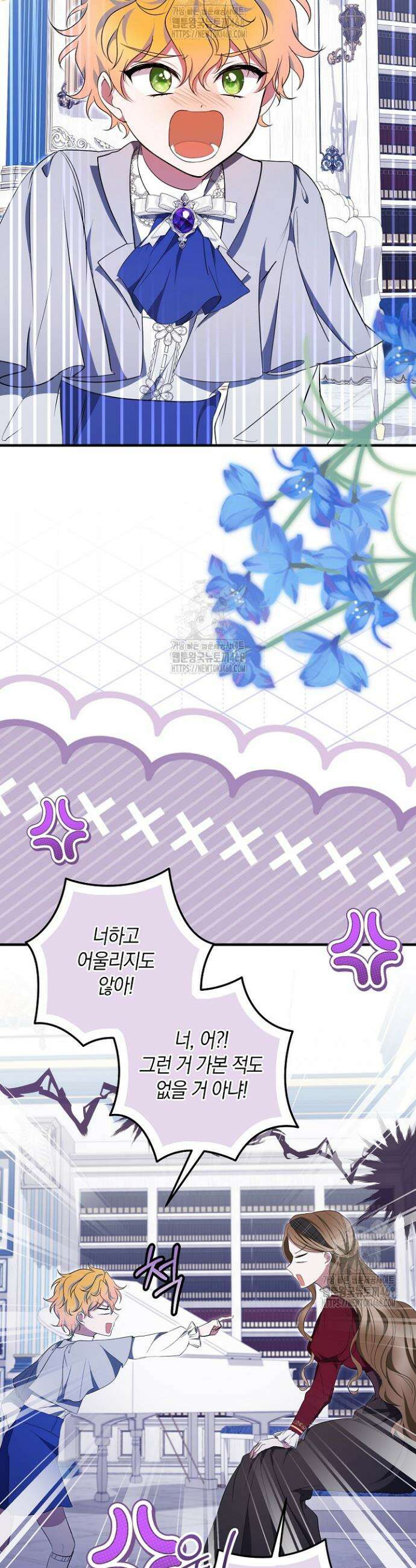 가정교육으로 엔딩을 바꿔보겠습니다 18화 31