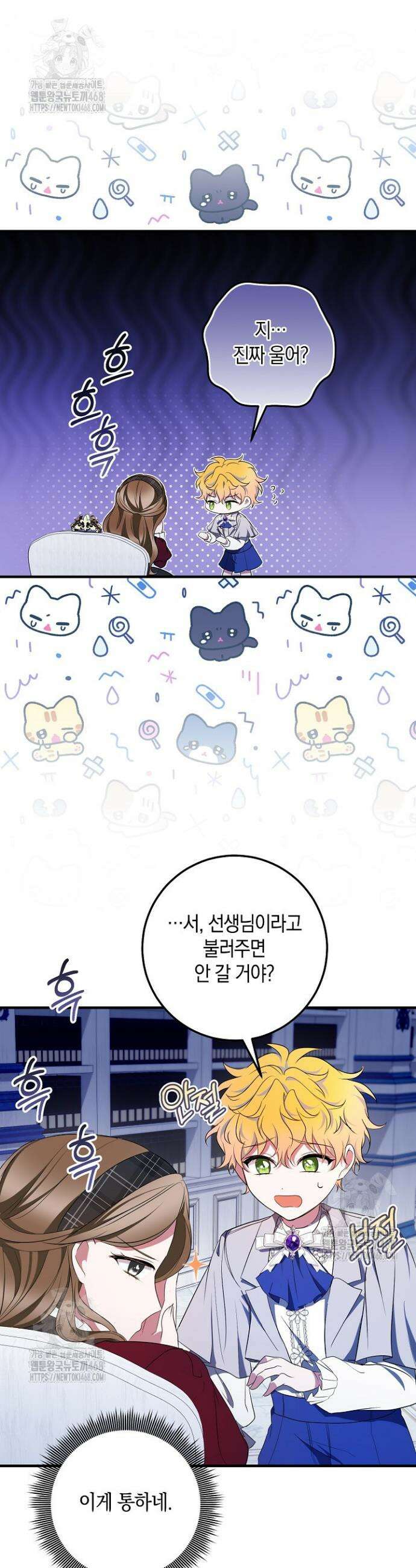 가정교육으로 엔딩을 바꿔보겠습니다 18화 35