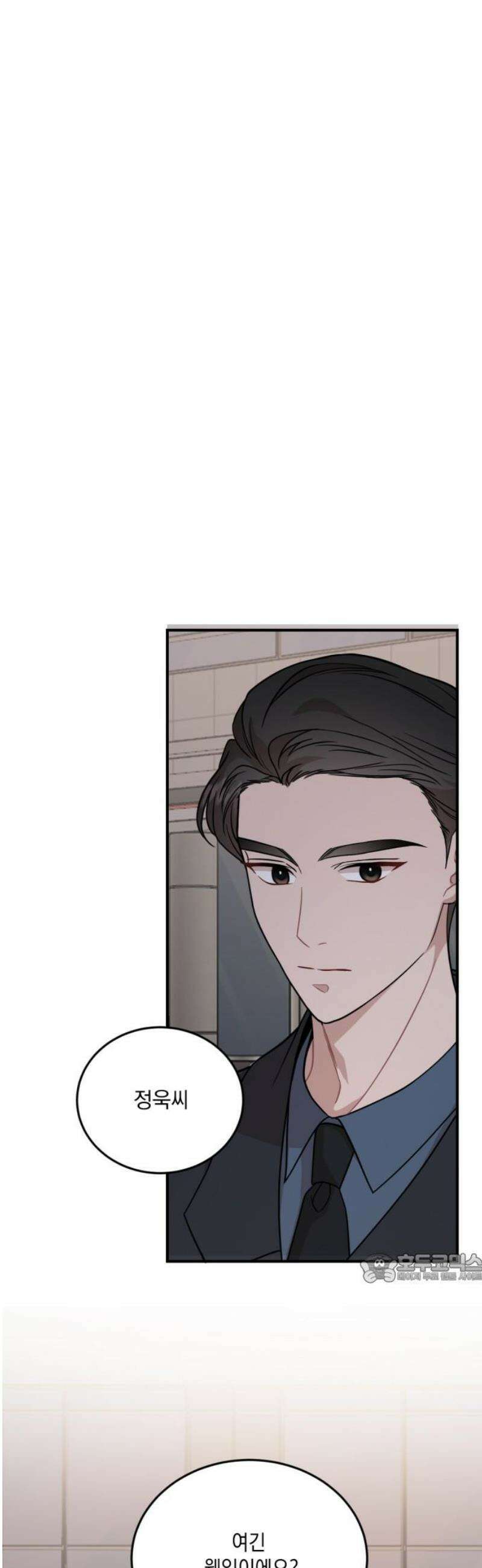 랭커랑 연애가능 28화 2