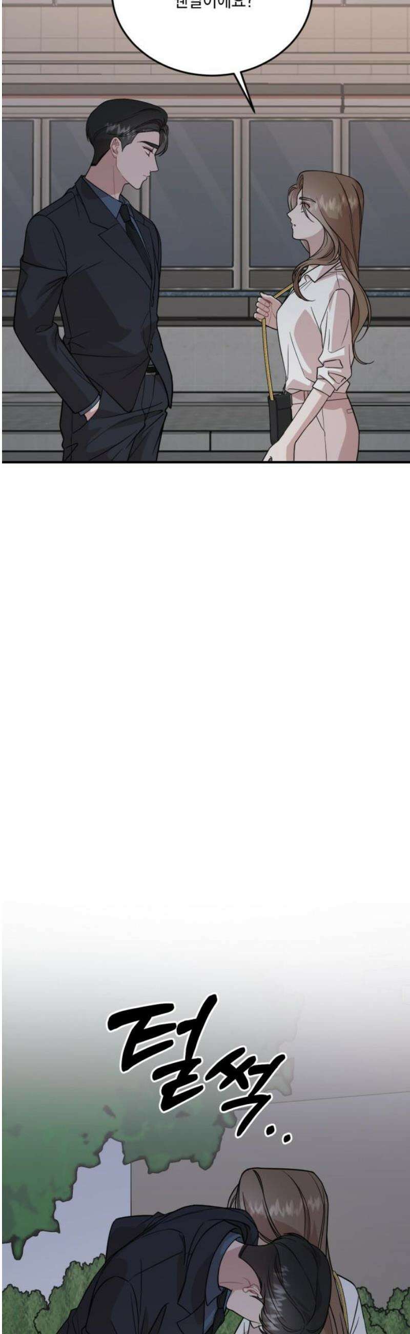 랭커랑 연애가능 28화 3