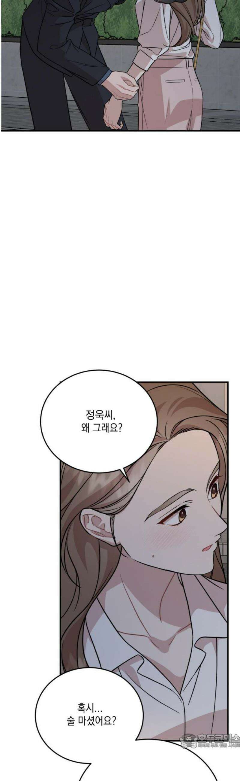 랭커랑 연애가능 28화 4