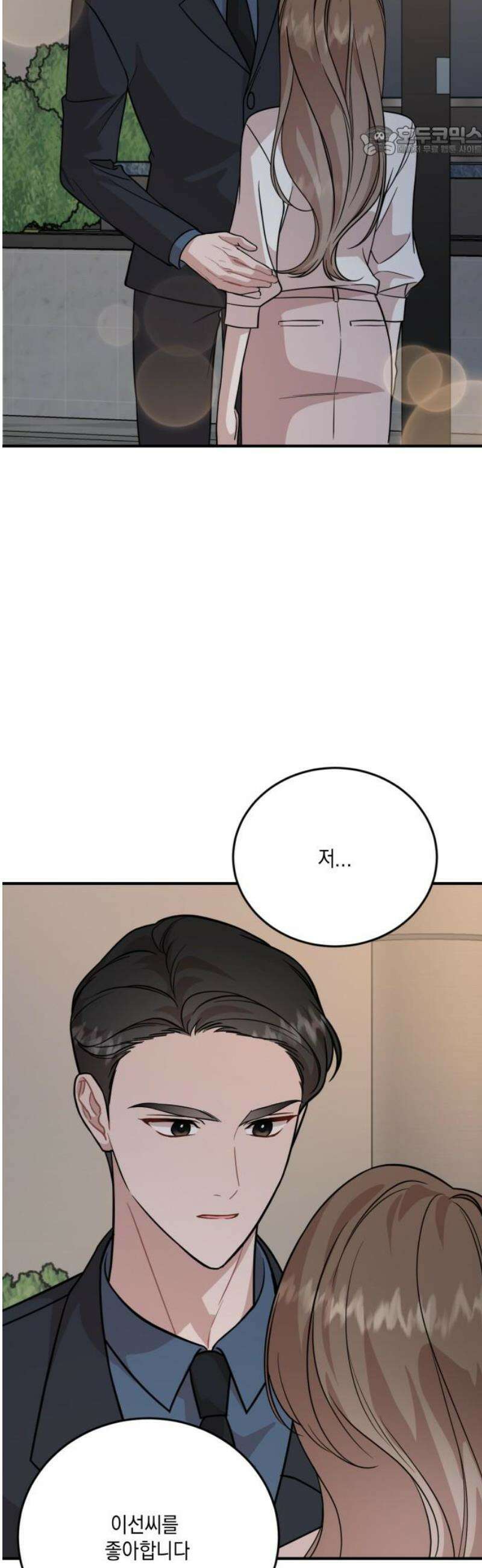 랭커랑 연애가능 28화 7