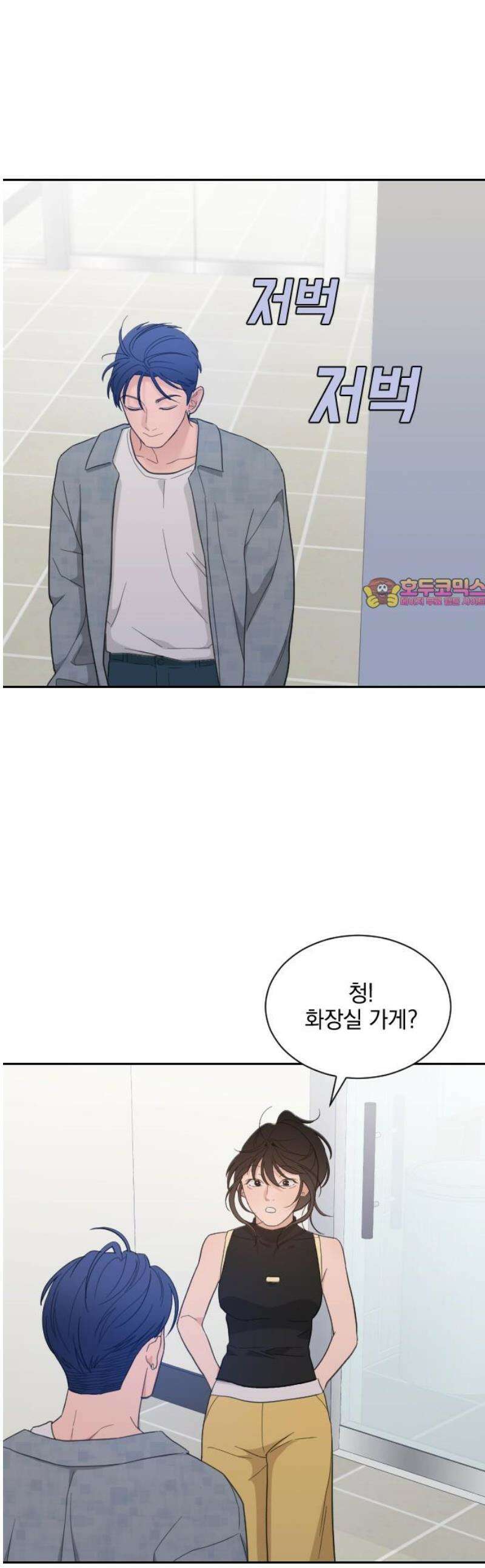 이게 웬 떡 시즌2 17화: 탈출은 금물 1