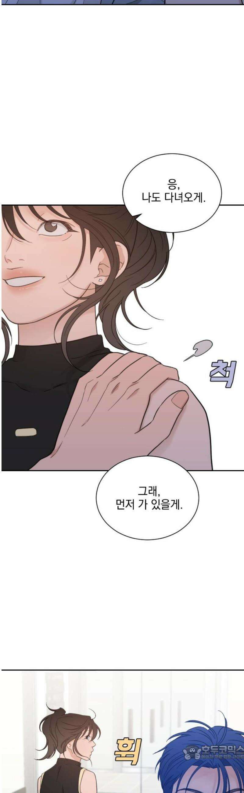 이게 웬 떡 시즌2 17화: 탈출은 금물 4