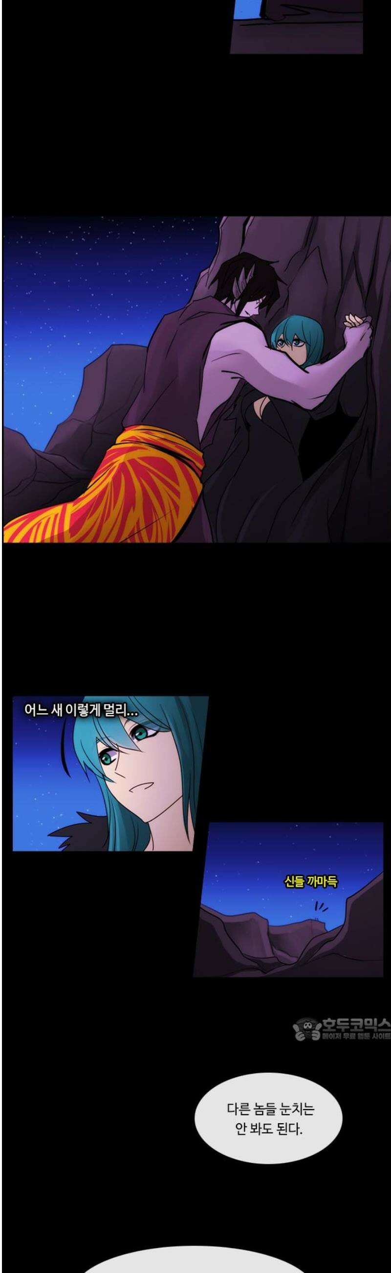 쿠베라 3부 378화 누군가의 우주 (10) 2