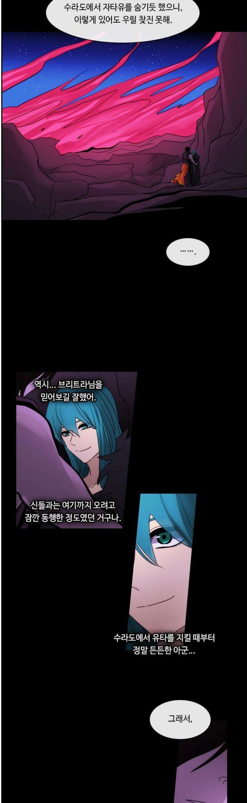 쿠베라 3부 378화 누군가의 우주 (10) 3