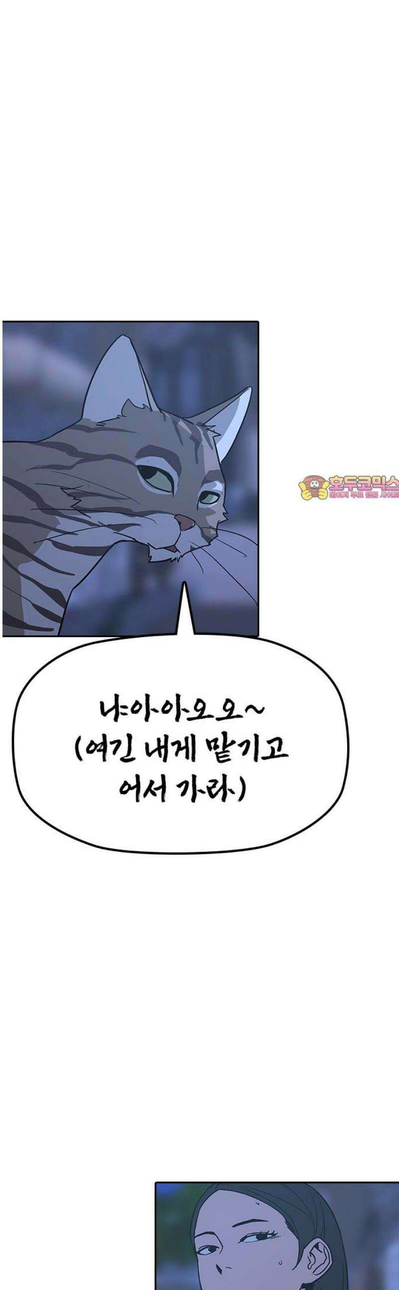 저승사자:제령무사 39화 - 절세가인3 1