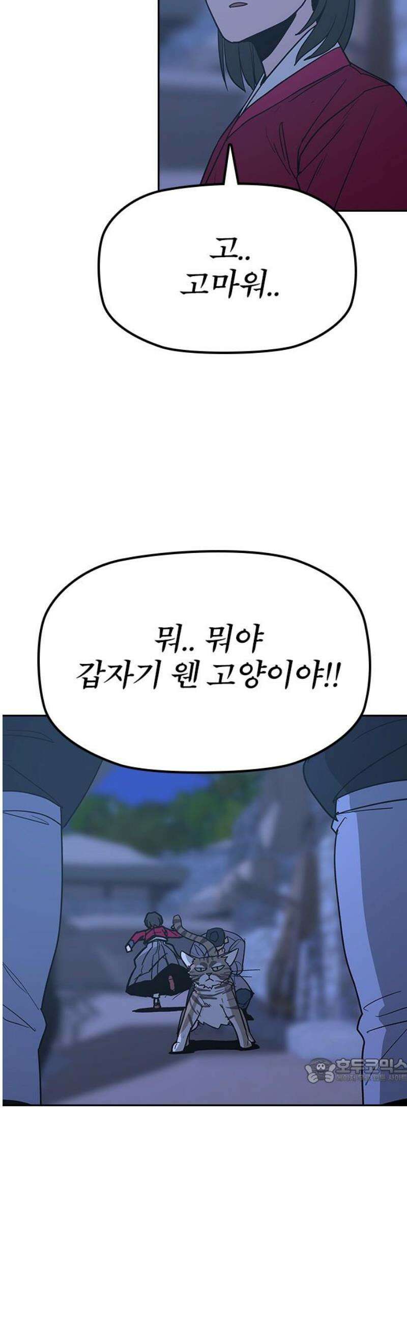 저승사자:제령무사 39화 - 절세가인3 2
