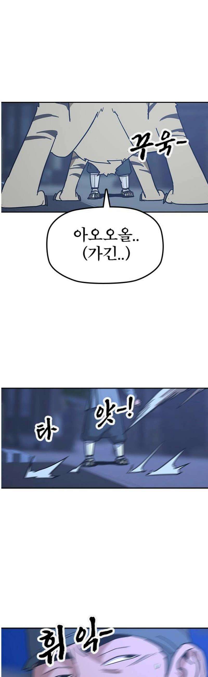 저승사자:제령무사 39화 - 절세가인3 6