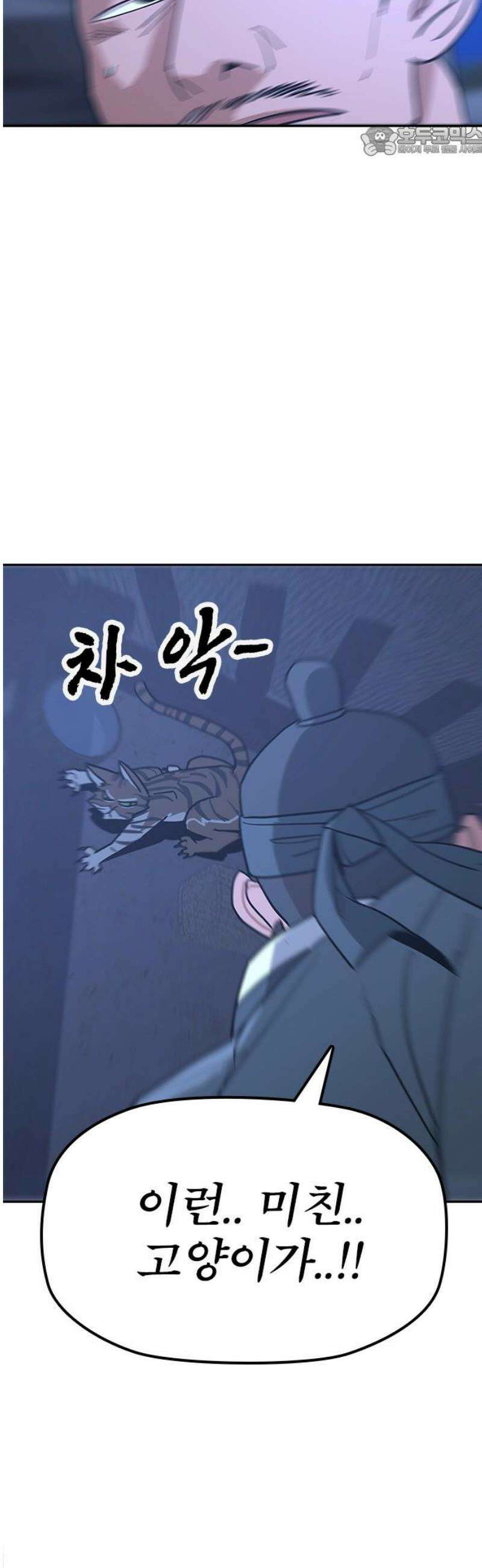 저승사자:제령무사 39화 - 절세가인3 7