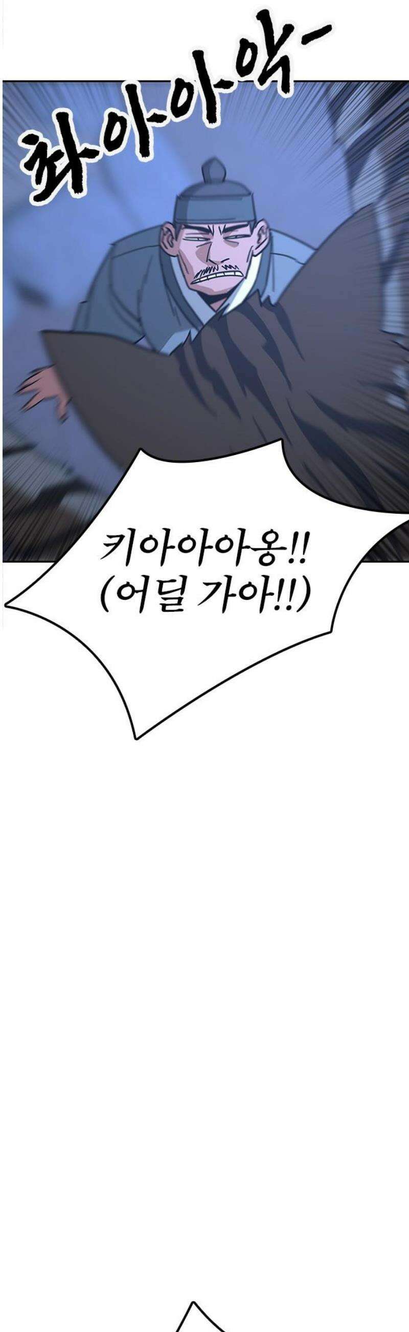 저승사자:제령무사 39화 - 절세가인3 8