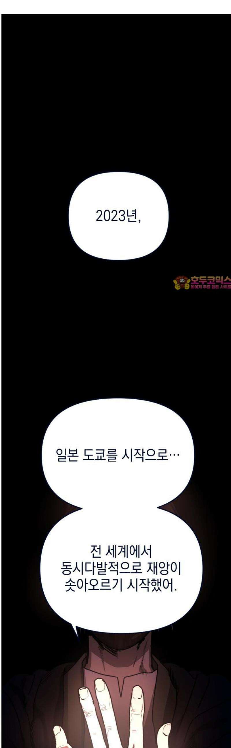 미로 인 메모리 36． 대전(7) 1