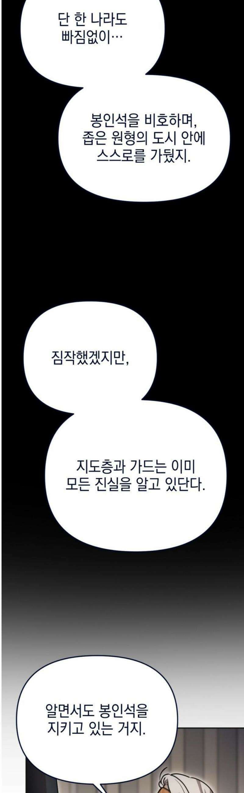 미로 인 메모리 36． 대전(7) 6